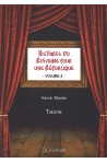 Histoires du royaume pour une république vol. 2